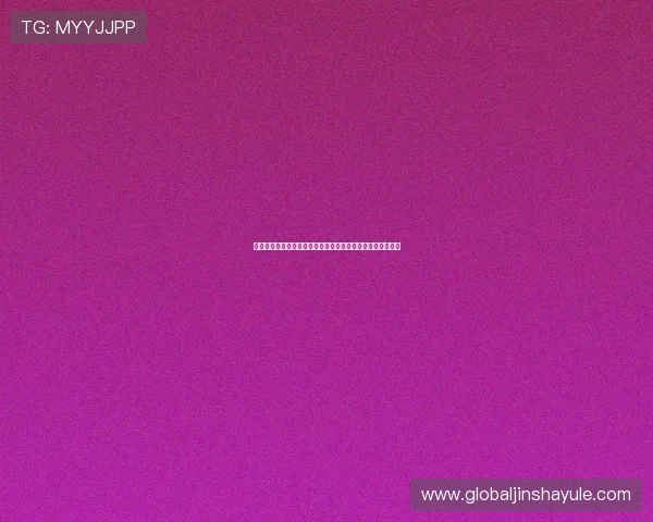 访问金沙娱乐城网址官方平台，享受丰富多彩的线上娱乐服务