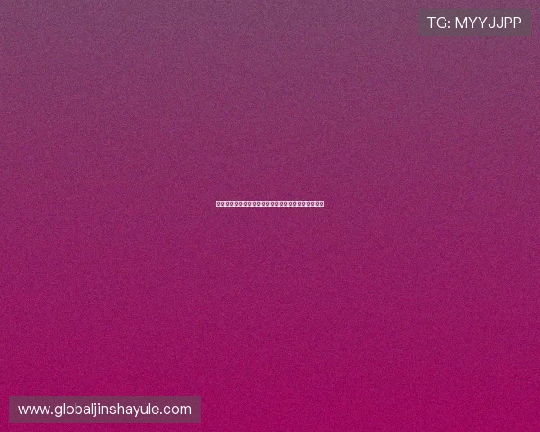 金沙娱乐城注册流程与新手指南帮助新手快速上手体验 金沙娱乐城注册流程与新手指南帮助新手快速上手体验