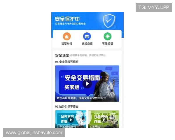 金沙官网3833安全保障措施，保障玩家个人信息与资金安全