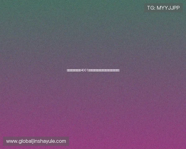 如何注册并快速上手4001百老汇集团娱乐平台实现零基础轻松畅玩体验 如何注册并快速上手4001百老汇集团娱乐平台实现零基础轻松畅玩体验