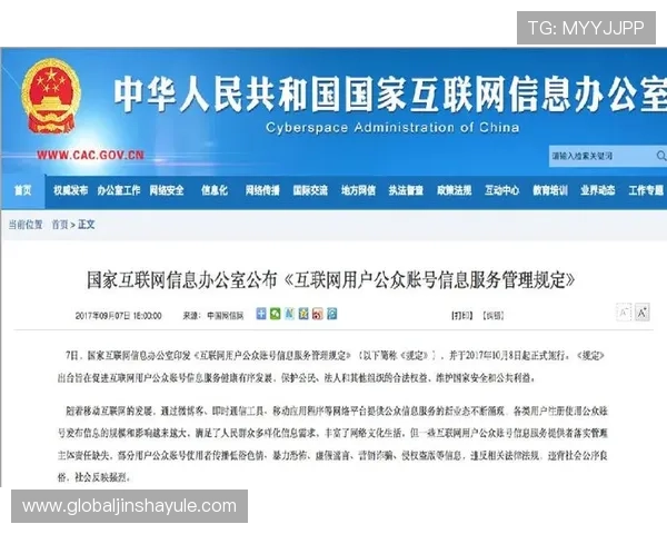 金沙旗舰网站app安全保障措施解析，确保您的账号信息与资金安全无忧