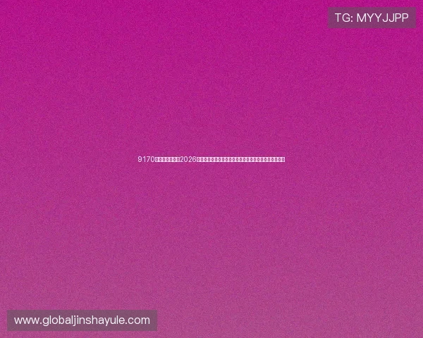 9170金沙官网登录:2026世界杯比赛分析与战术点评,助你深入了解每场精彩对决 9170金沙官网登录:2026世界杯比赛分析与战术点评,助你深入了解每场精彩对决